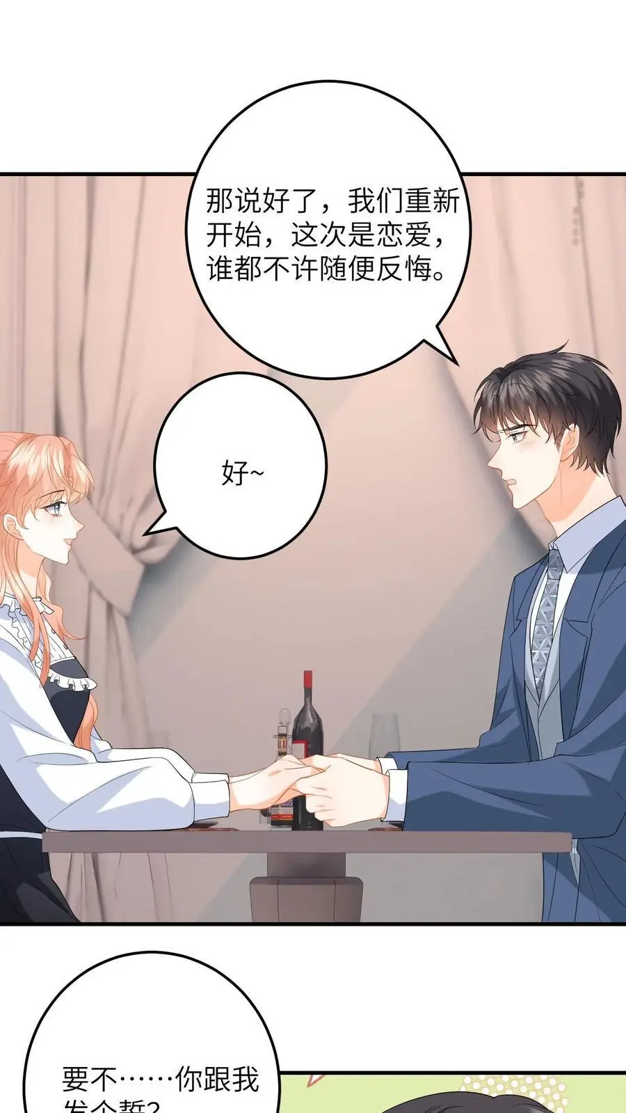 第157话 真男主出场1