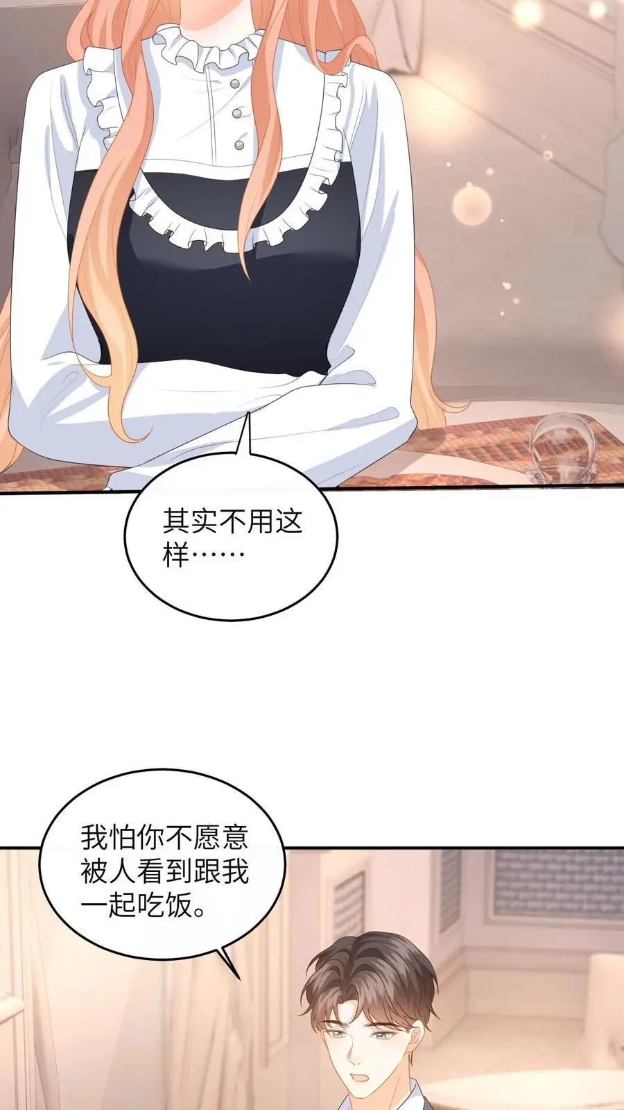 第156话 她的回答9
