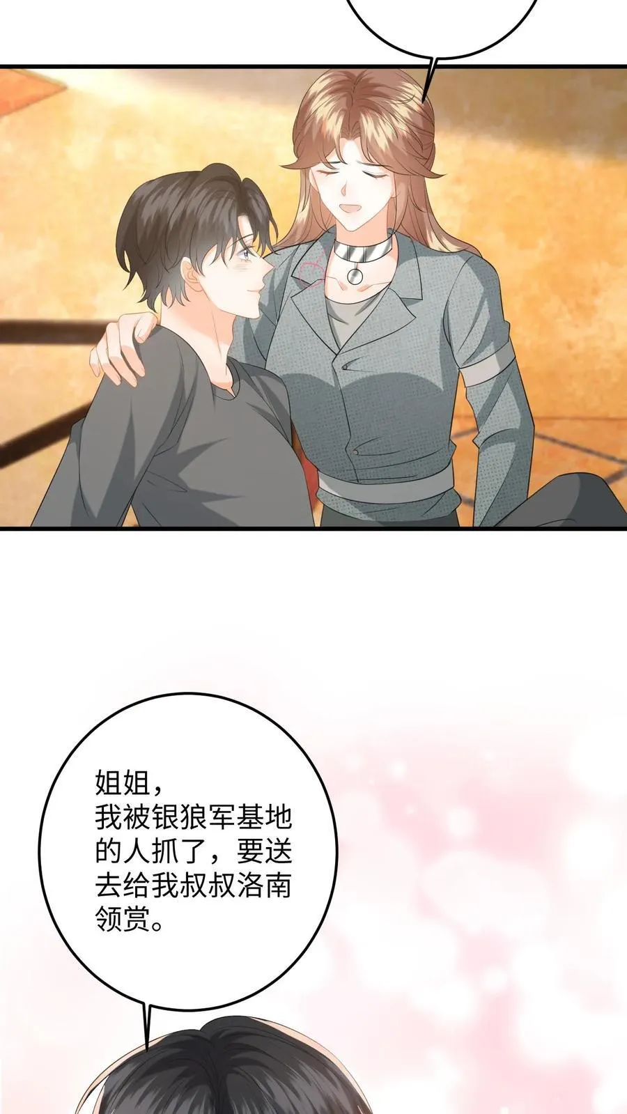第196话 杀父之仇5