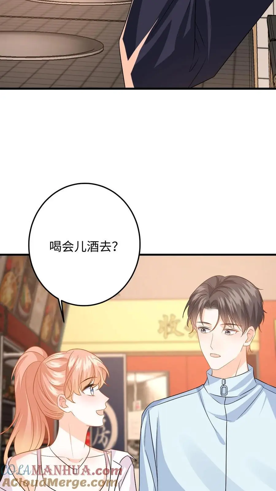 第138话 甜蜜约会24