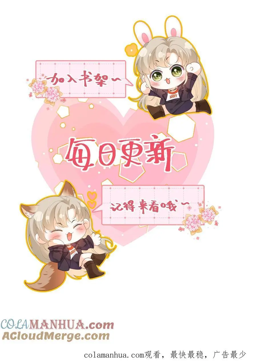 第20话 难道…她真的喜欢我？24