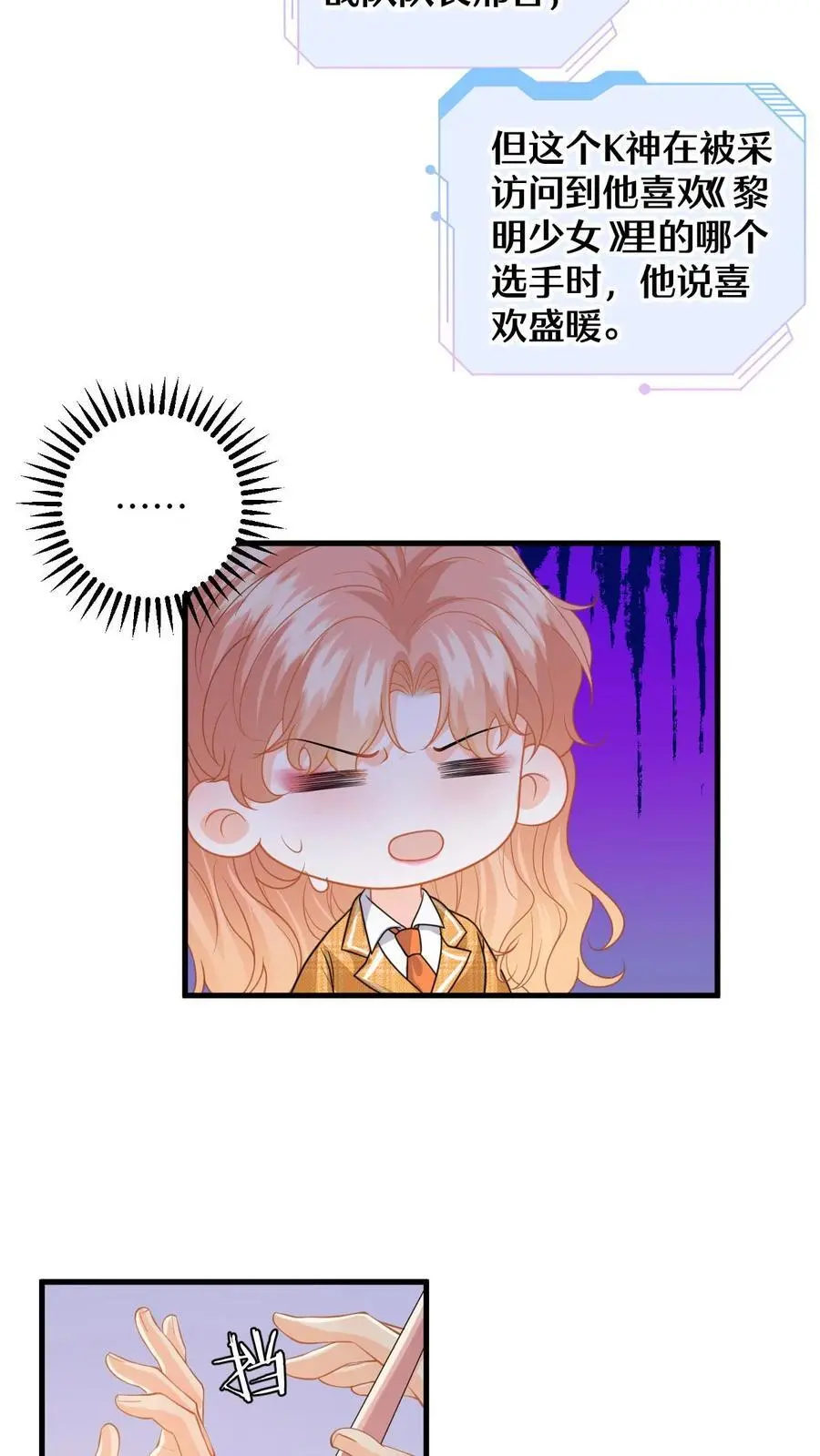 第119话 发廊妹妆容9