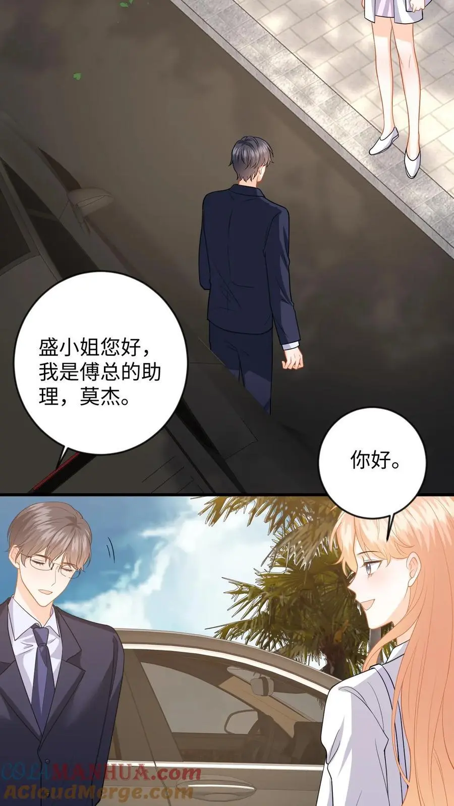 第132话 接老婆下班2