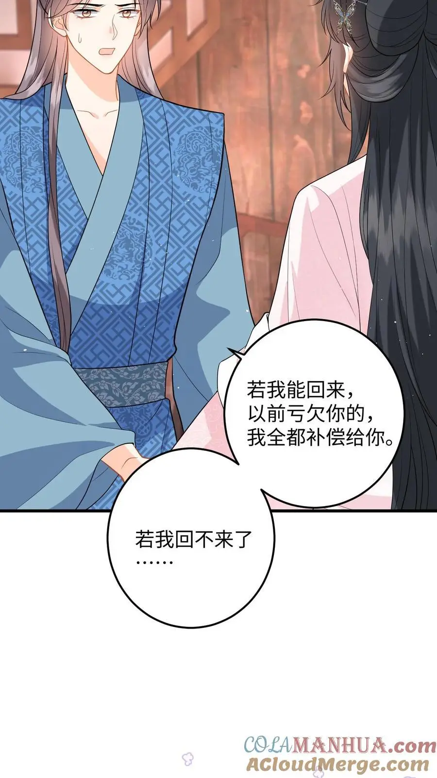 第101话 糟！藏身处暴露22