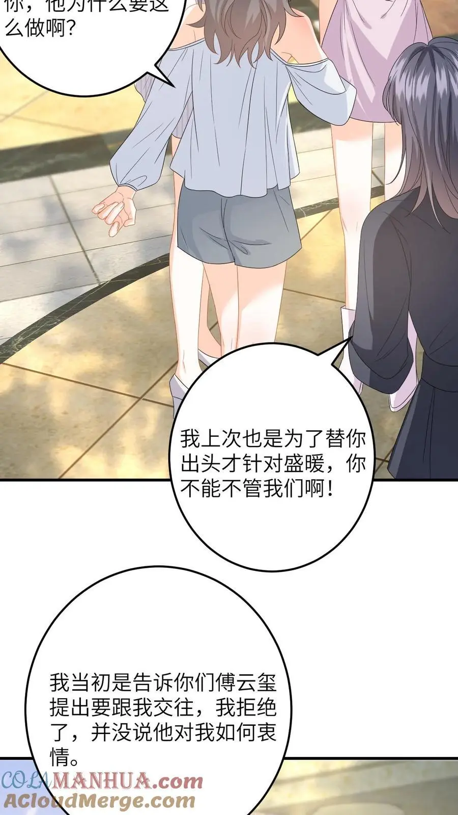 第150话 和苏念对峙20
