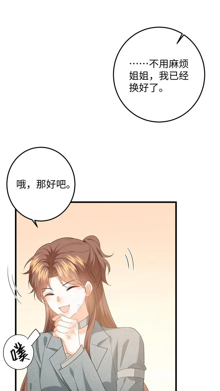 第172话 善意提醒1