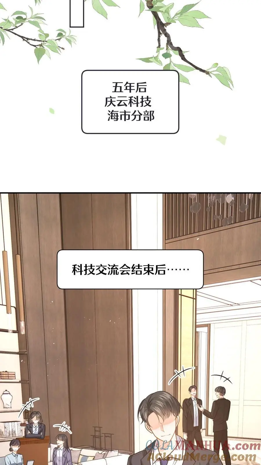 第49话 五年后相见12
