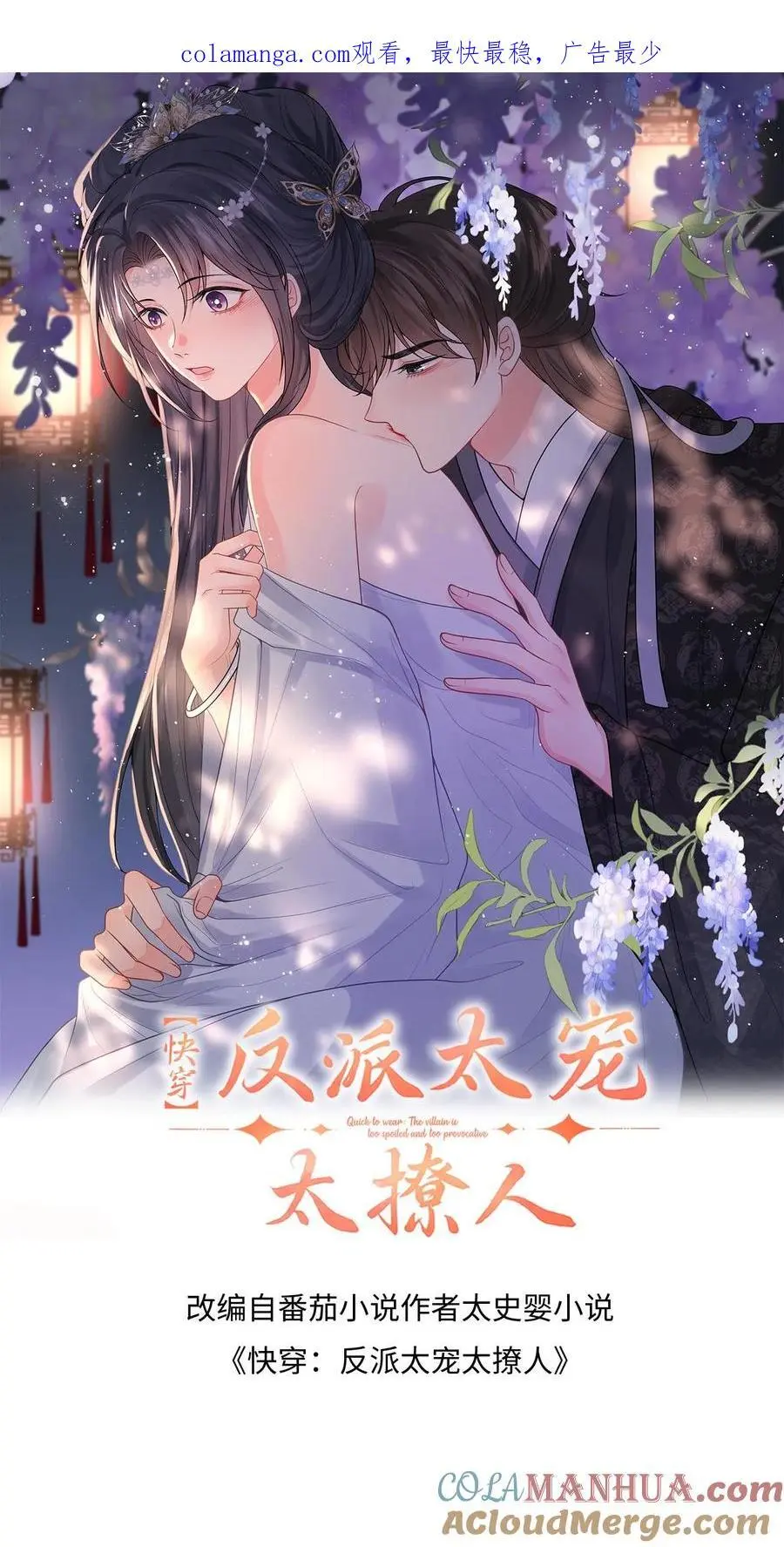 第87话 柳如锦出丑0