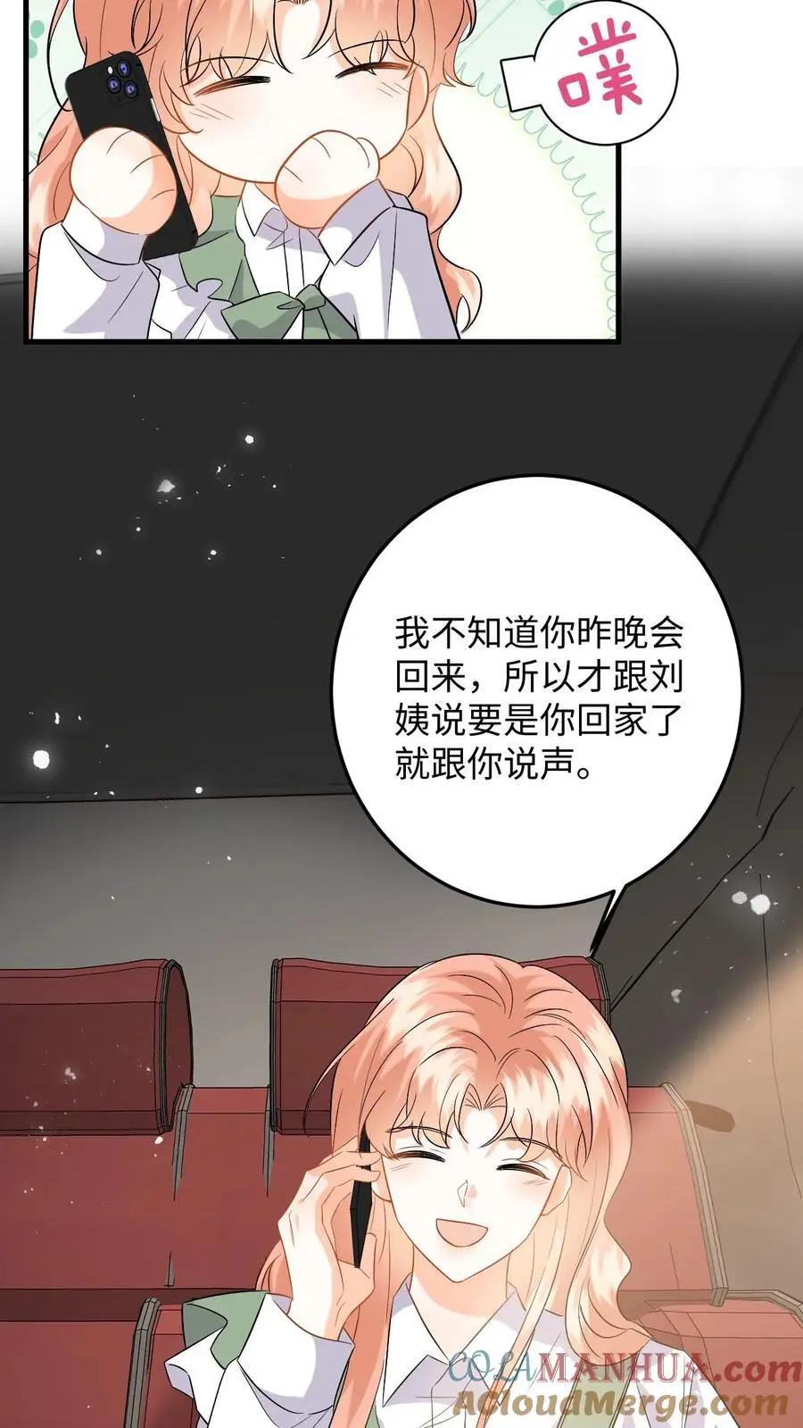 第123话 试戏6