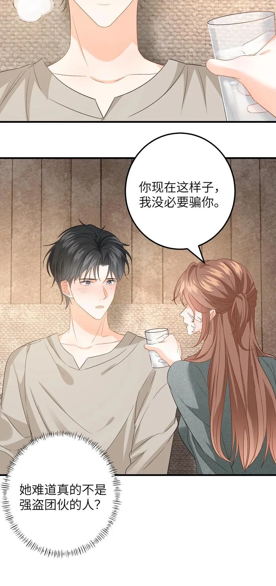 第167话 这两个人我要了25