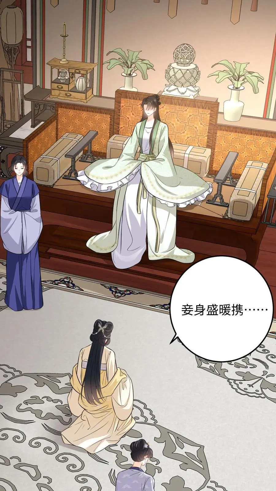 第63话 下马威！掌嘴柳如棉19