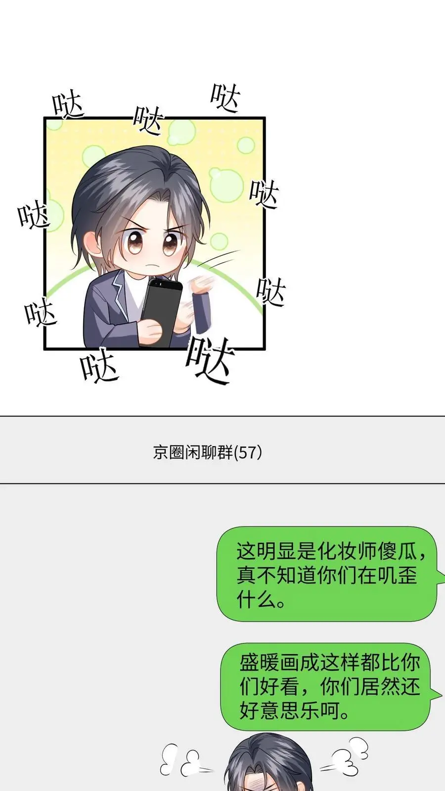 第120话 惨遭无视1