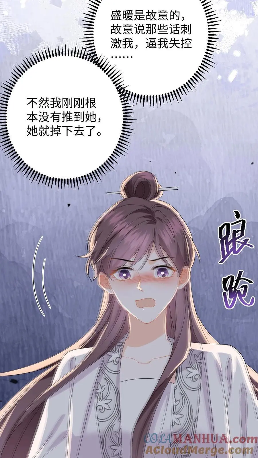 第158话 推下高台！28