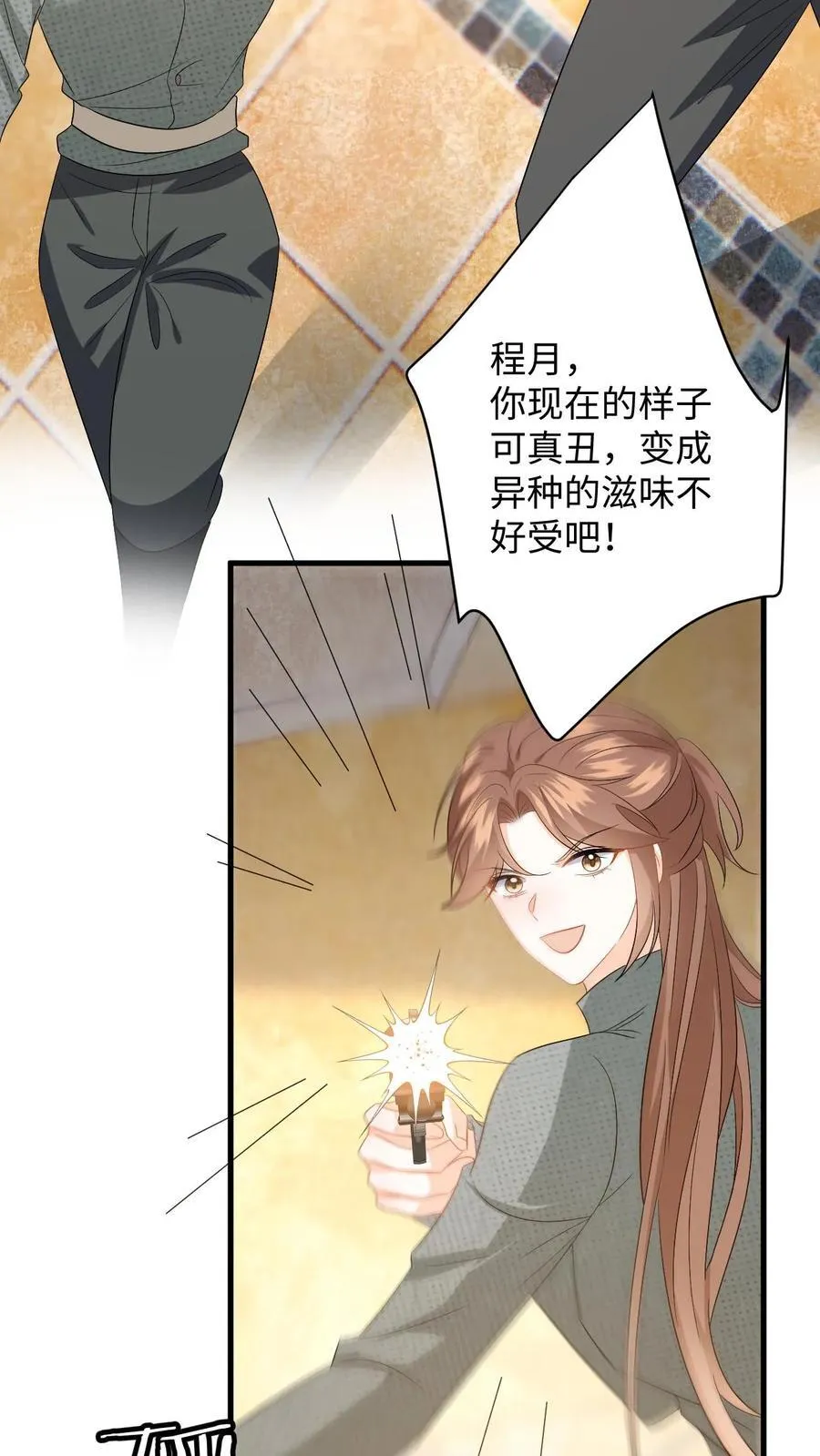 第195话 小五被感染？9