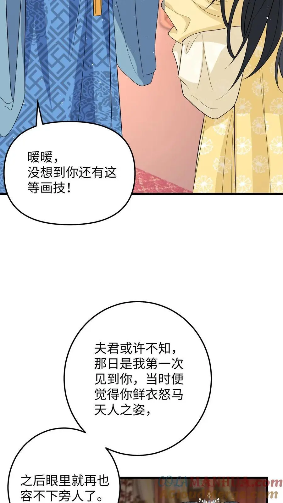 第65话 送给夫君的礼物22