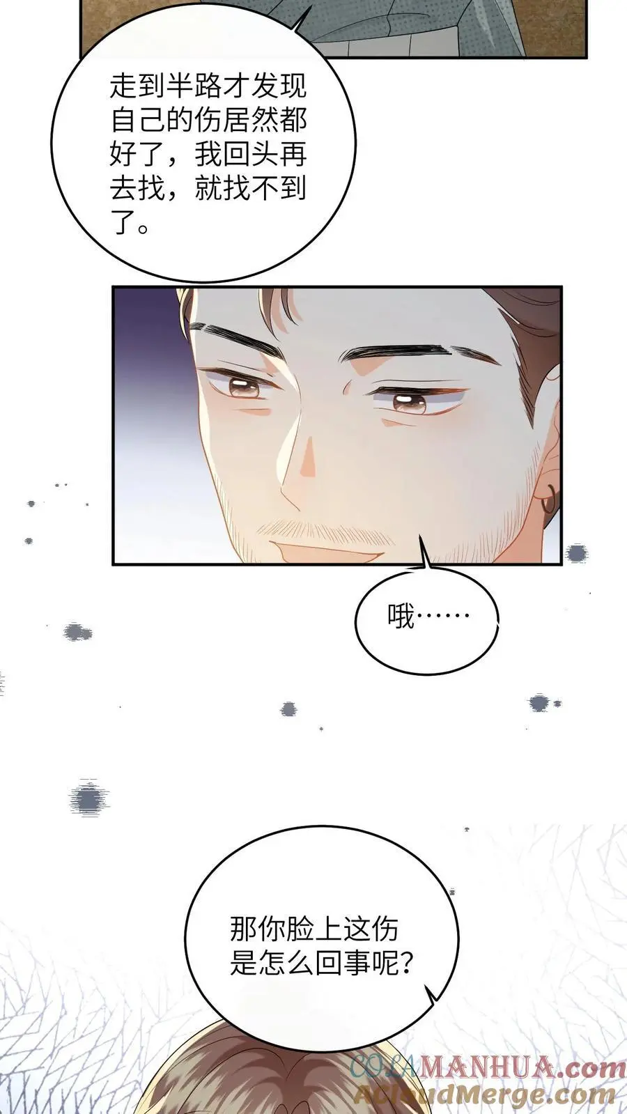 第166话 献上治愈泉水26