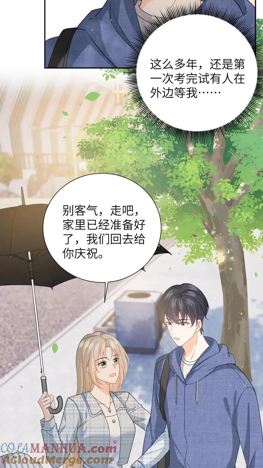 第27话 富婆女友的豪气6
