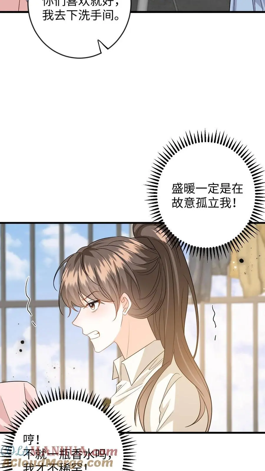第132话 接老婆下班14