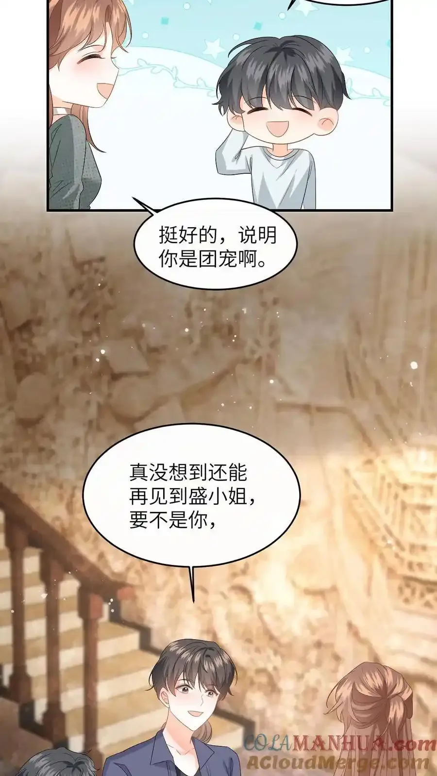 第190话 差点掉马！12