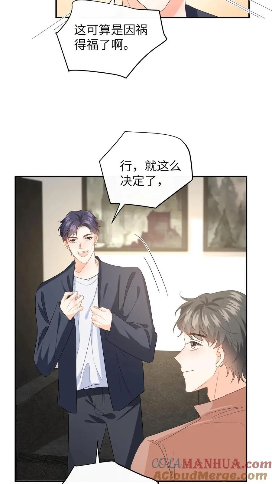 第160话 对你偏爱18