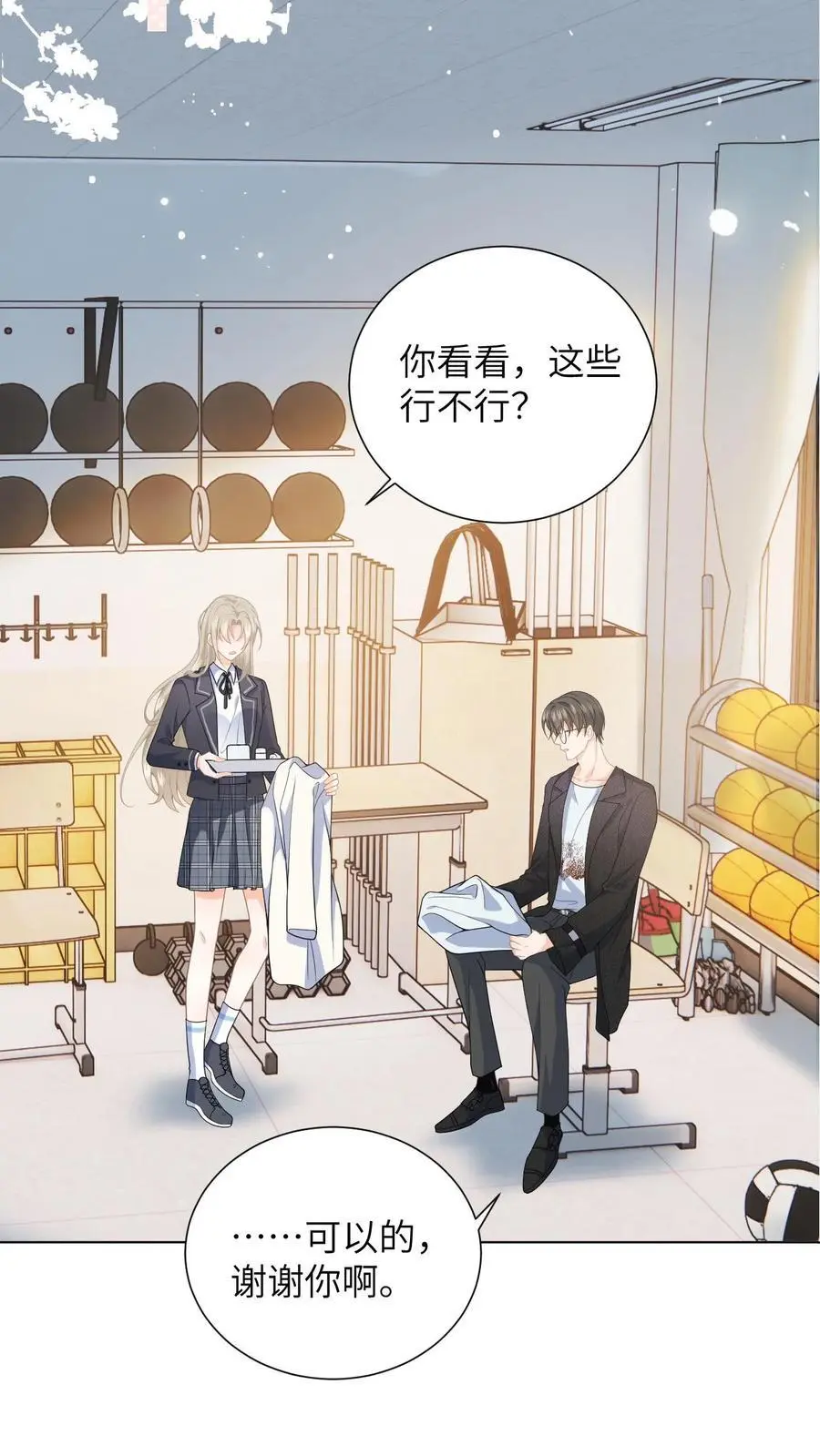 第3话 危险校医爱撒娇19