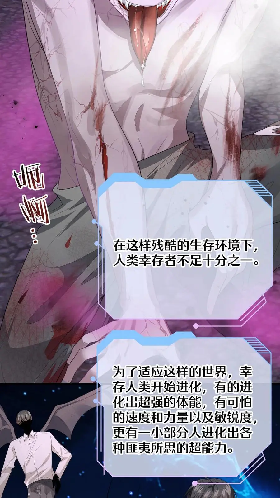 第163话 新任务开启！毁容女友不做炮灰5