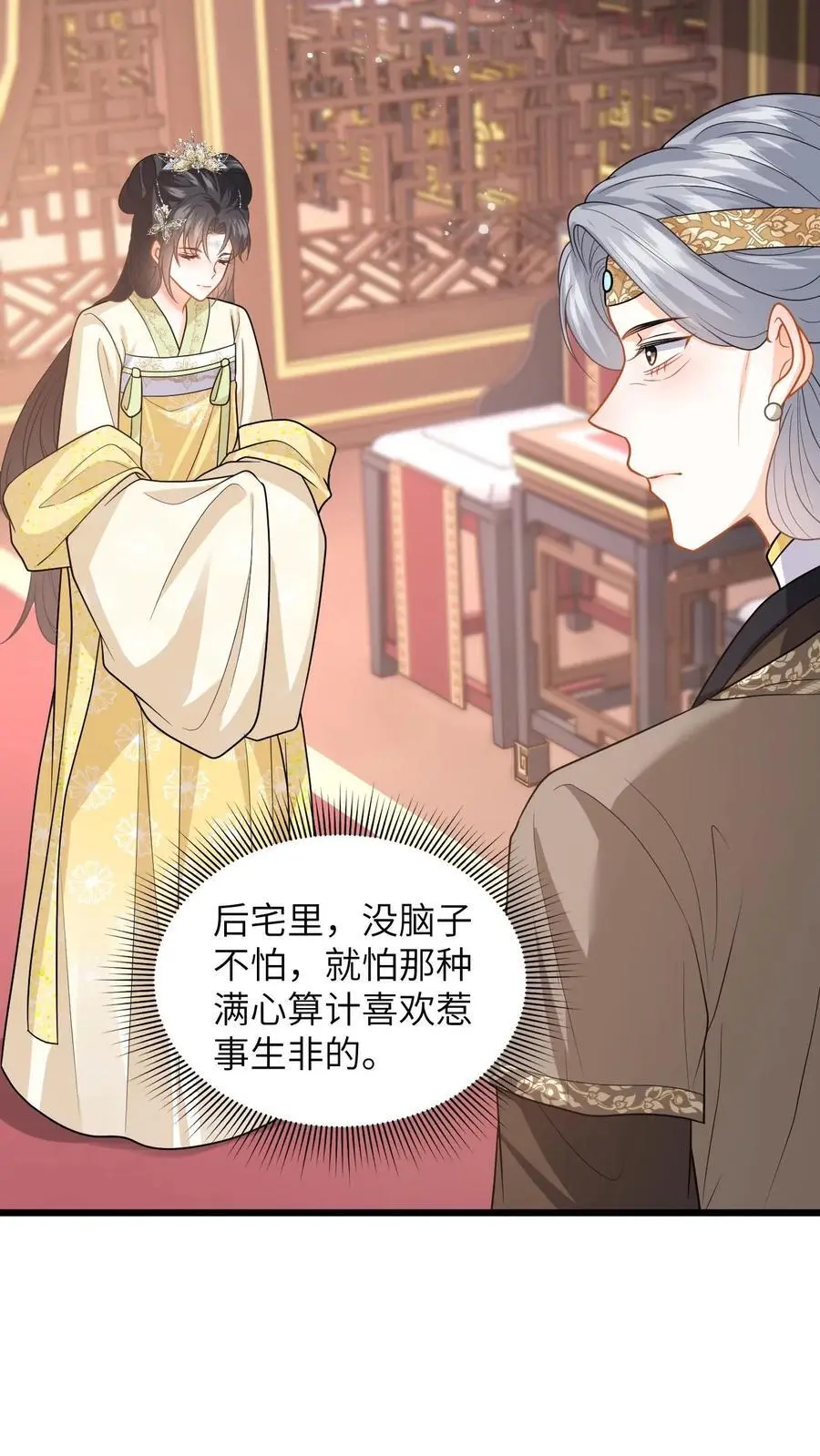 第68话 抄佛经，抱大腿！9