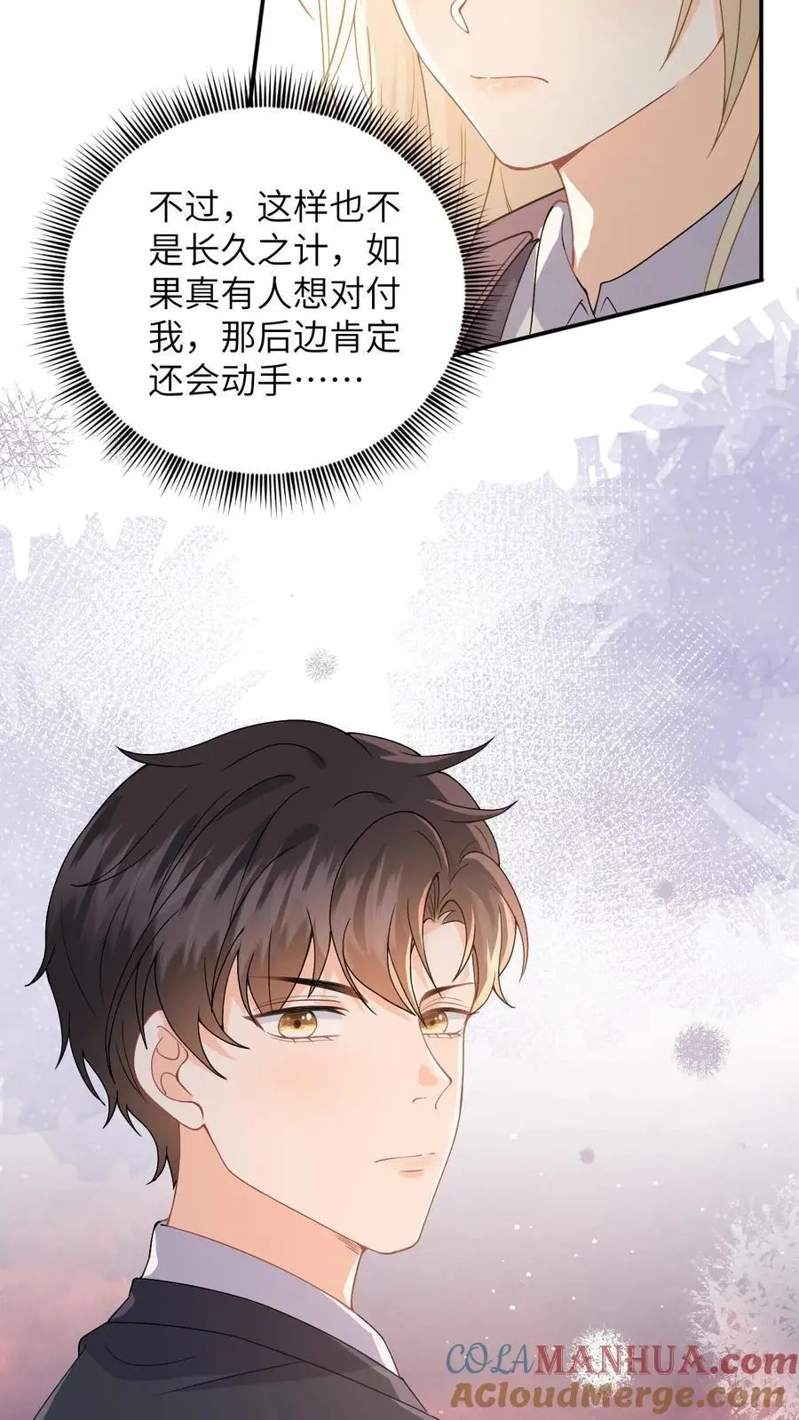 第30话 趁火打劫的舅妈20
