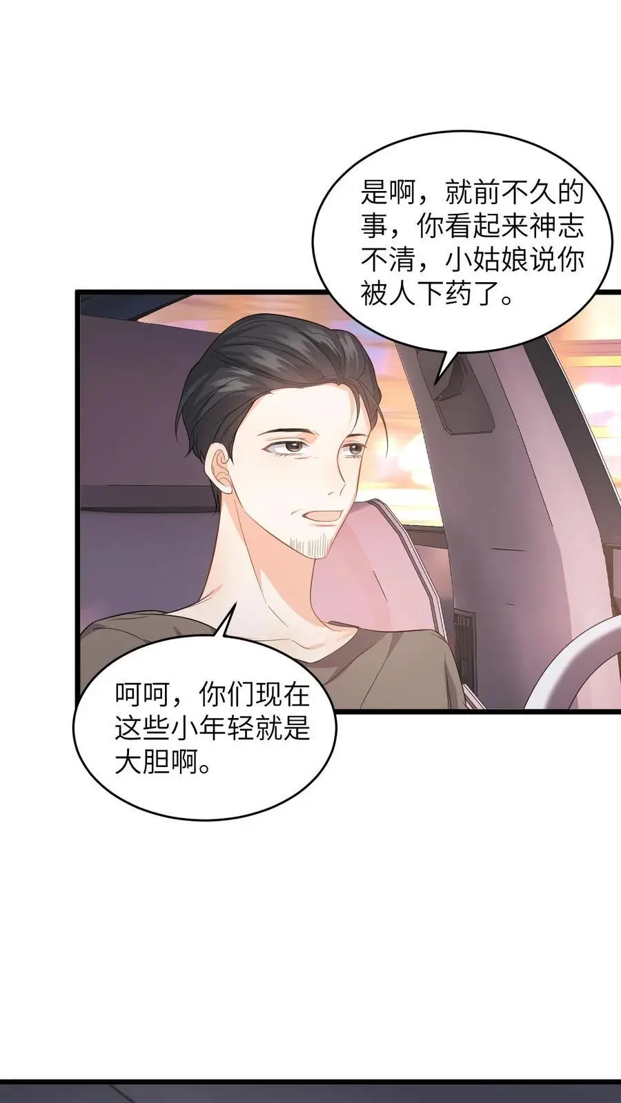 第32话 终究还是放不下她25