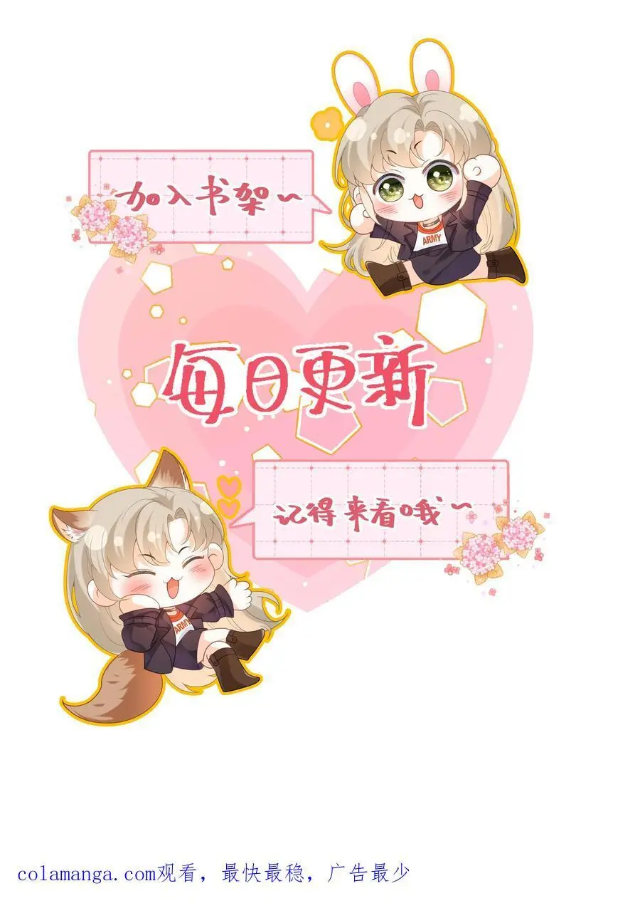 第121话 被拒之门外的傅总29