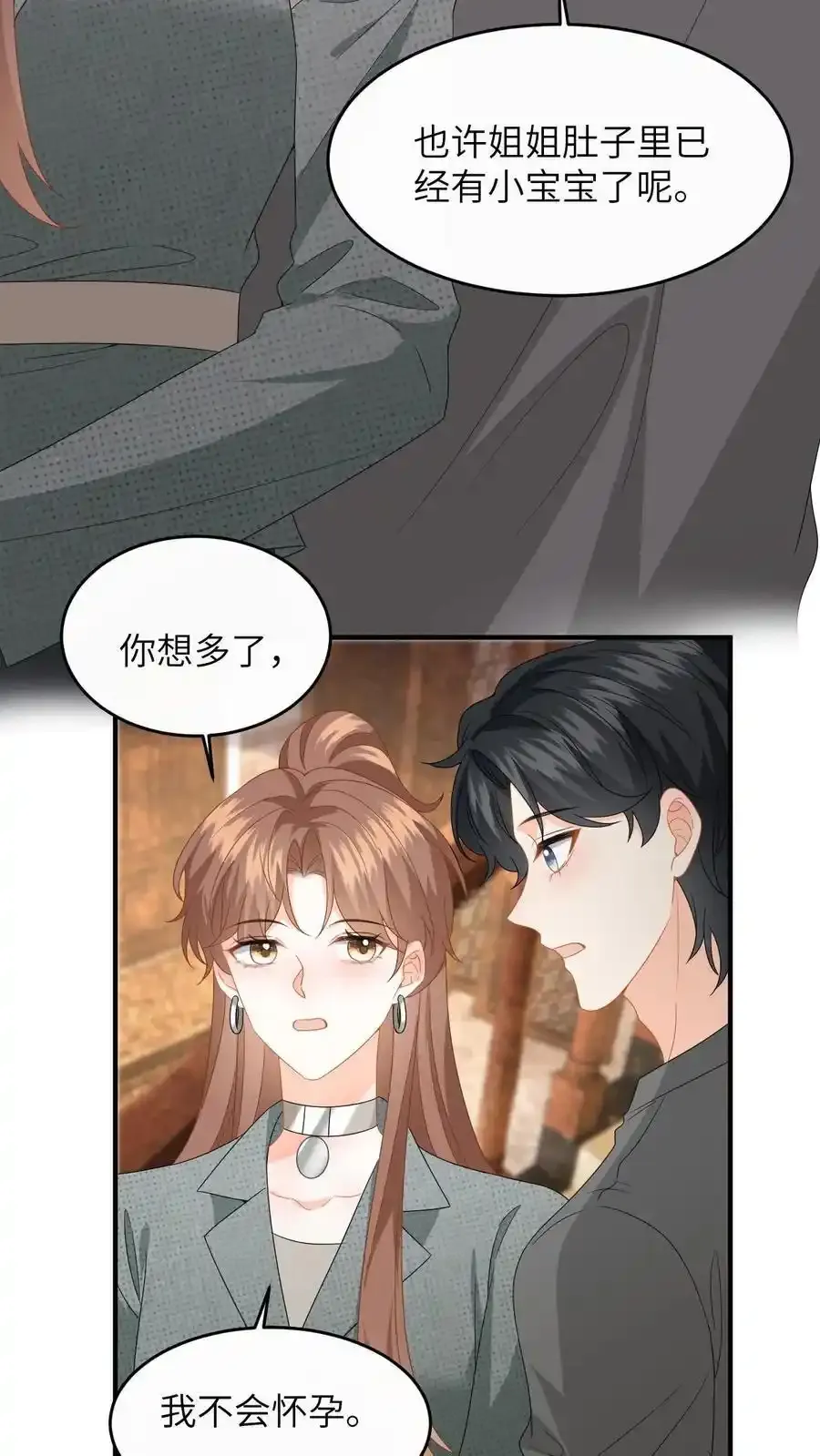 第190话 差点掉马！7