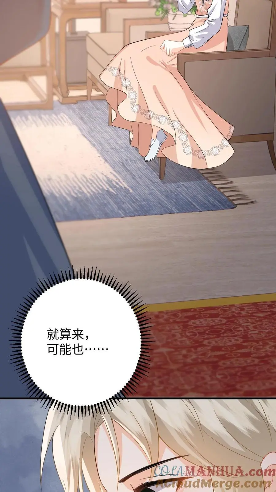 第47话 求原谅失败4