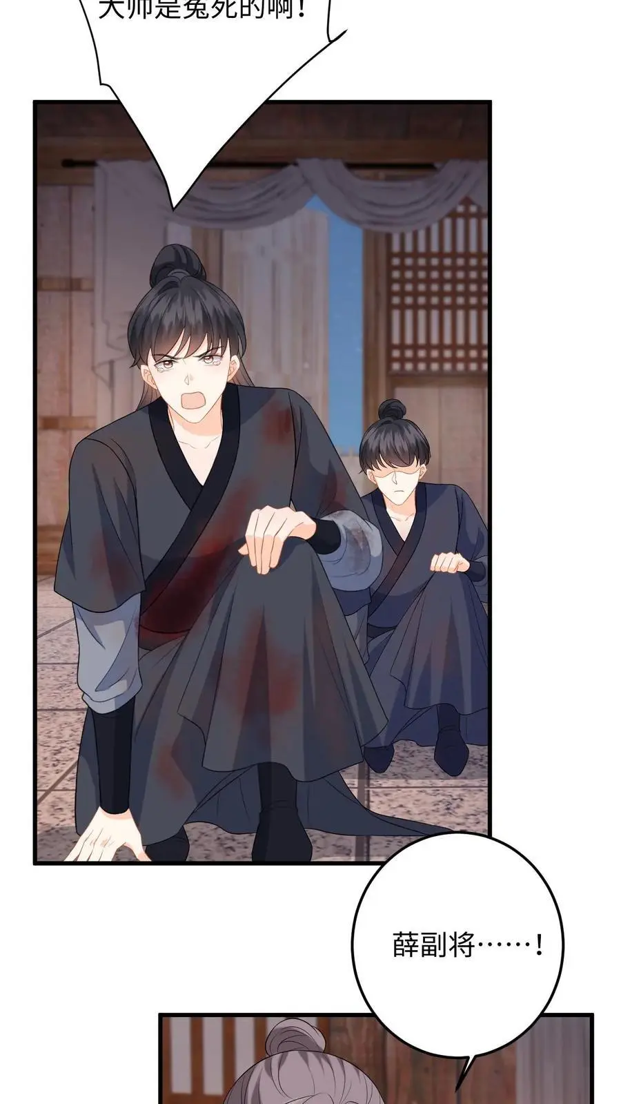 第101话 糟！藏身处暴露5