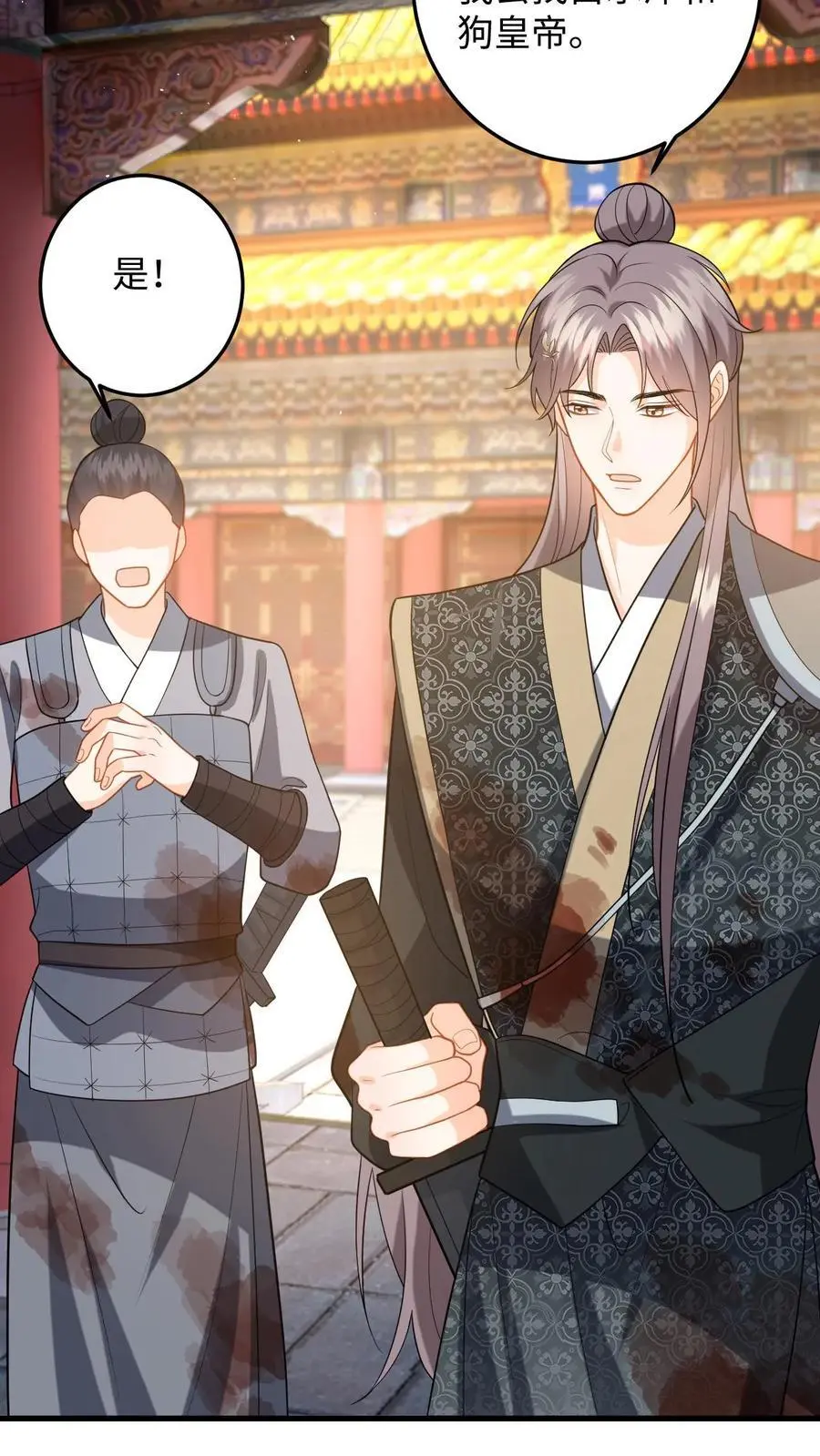 第104话 缚仙索，能留住你吗？23