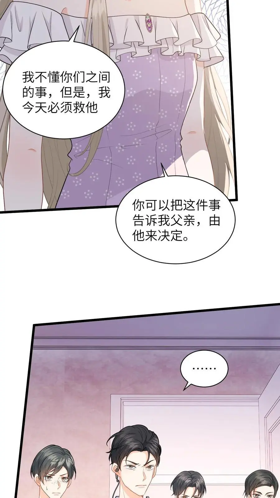 第24话 假摔视频曝光3