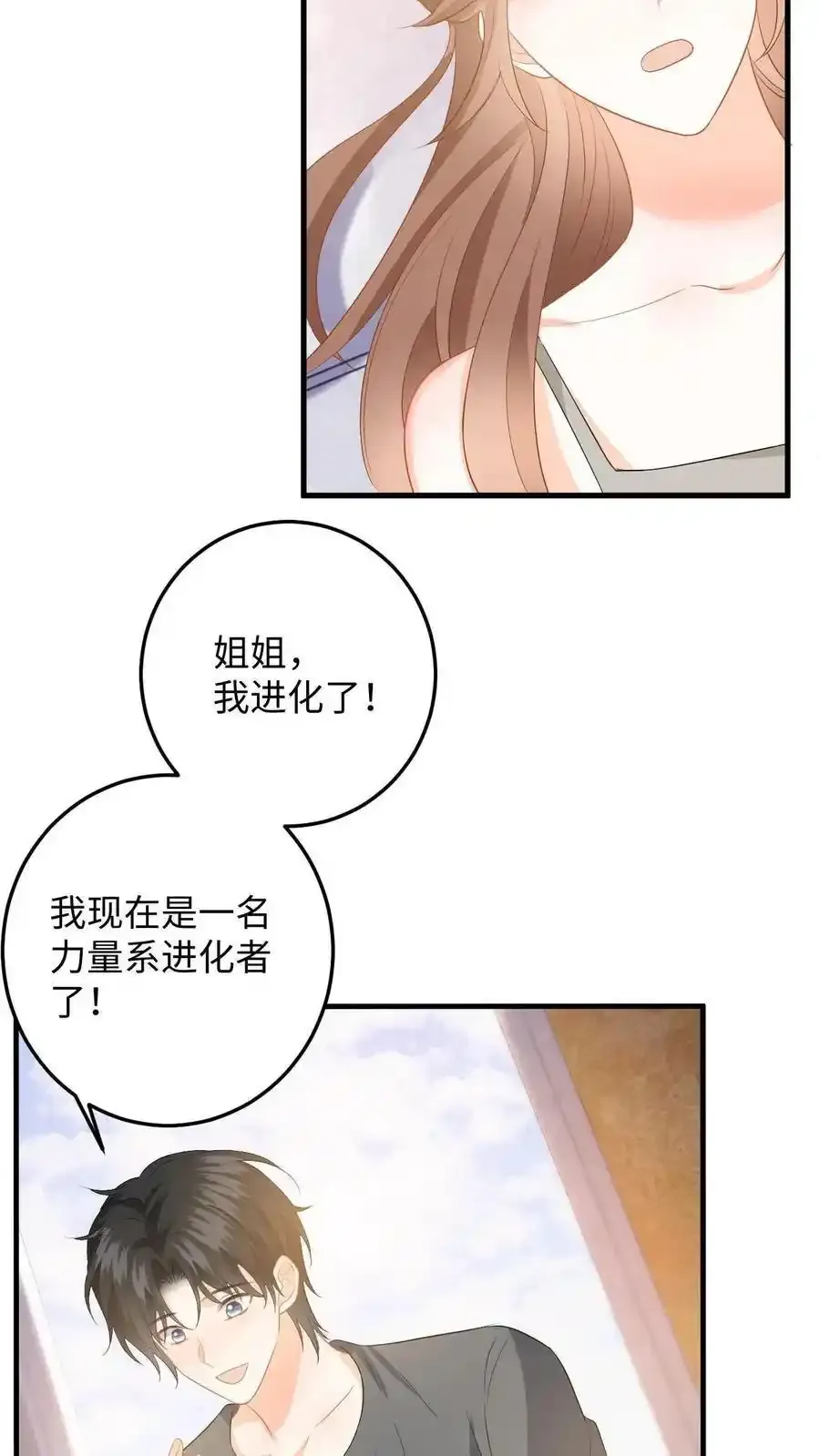 第189话 小五的身份17