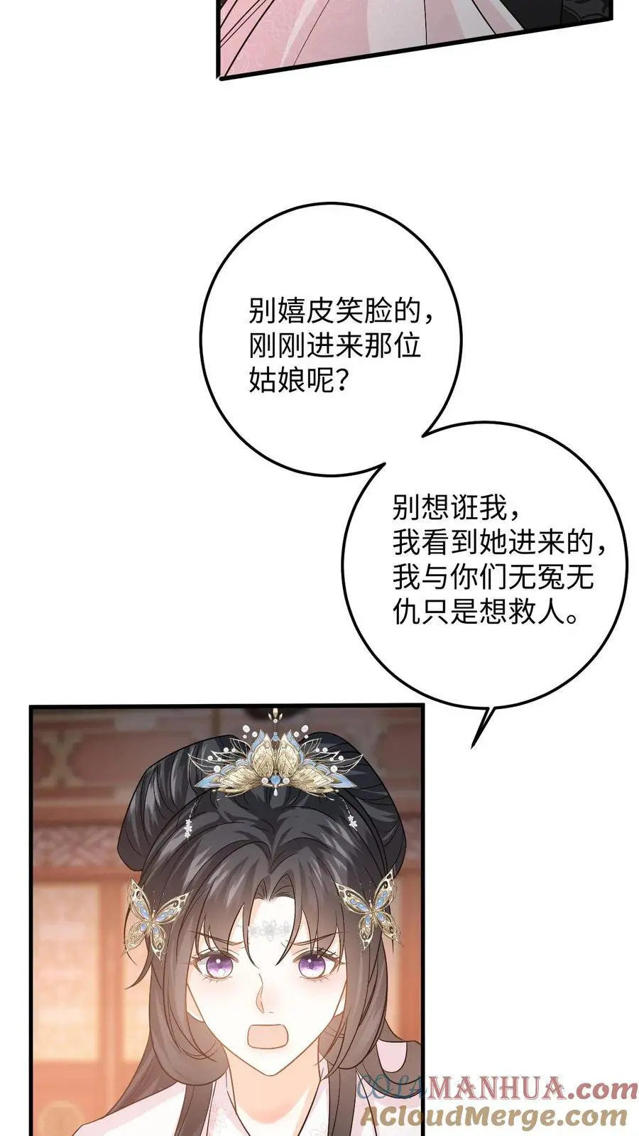 第83话 她是你什么人？20