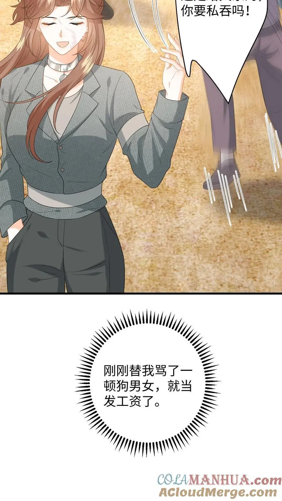 第178话 野狐恶人团2