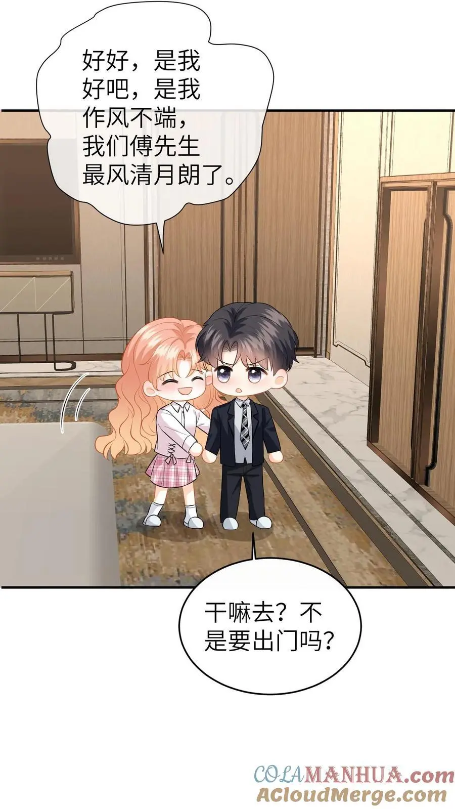 第137话 意外惊喜24