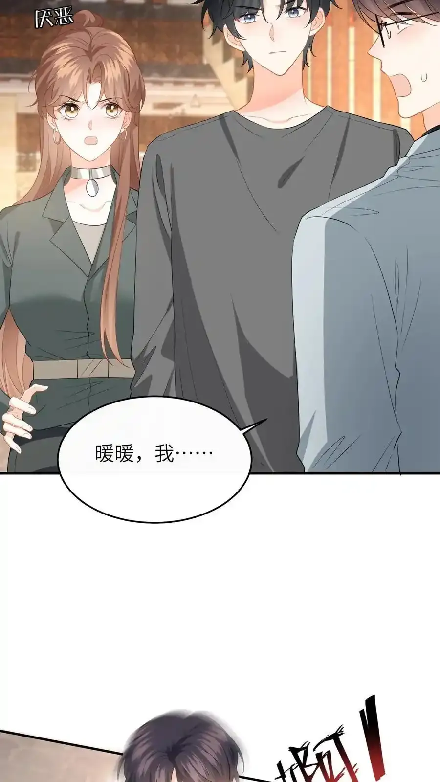 第190话 差点掉马！25