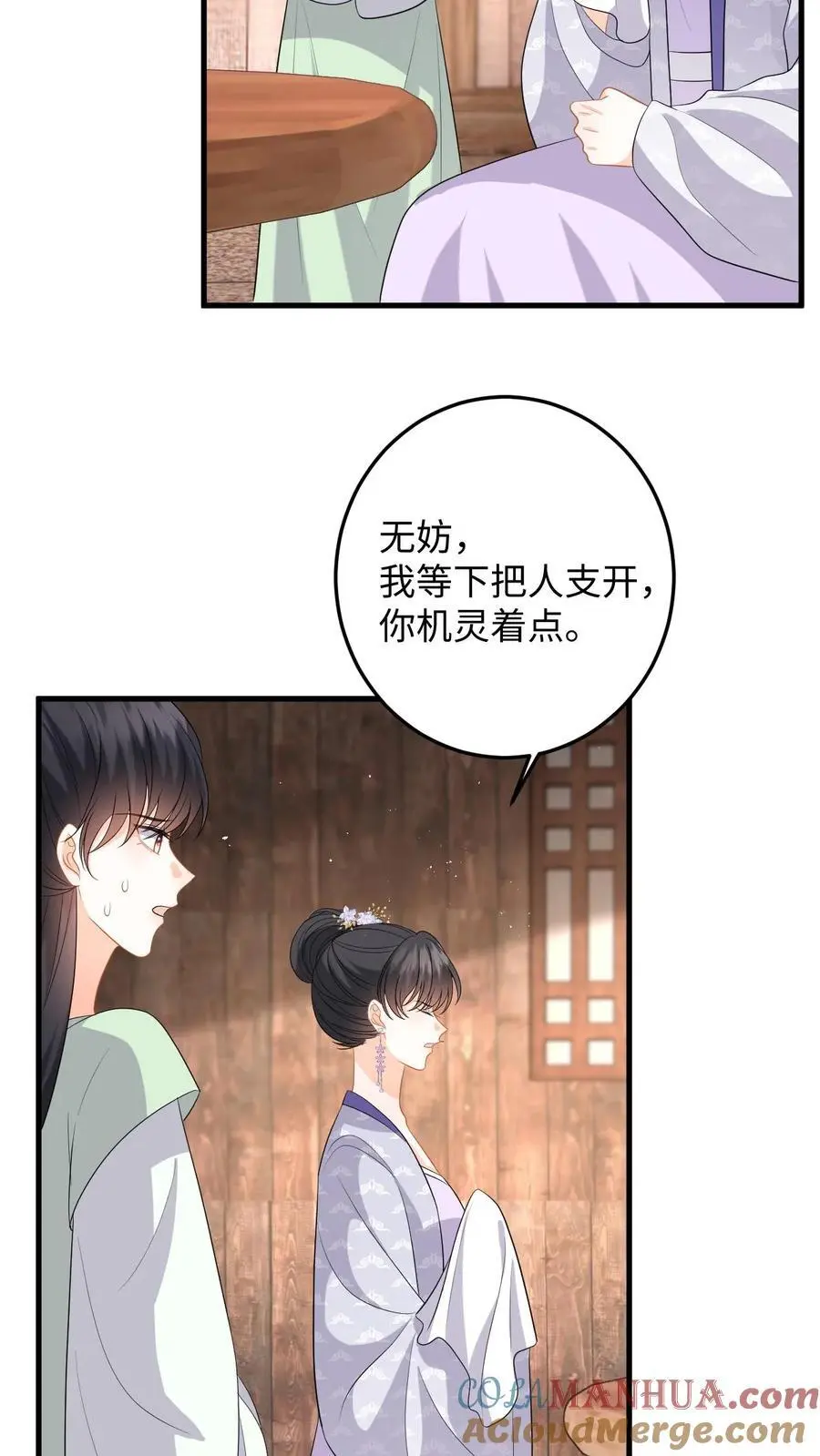 第101话 糟！藏身处暴露28
