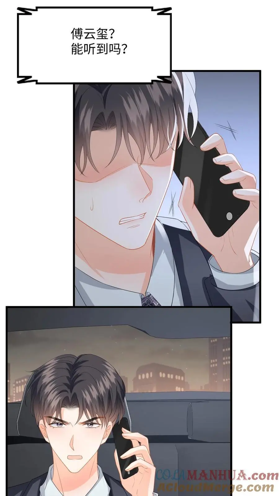 第147话 提出分手6