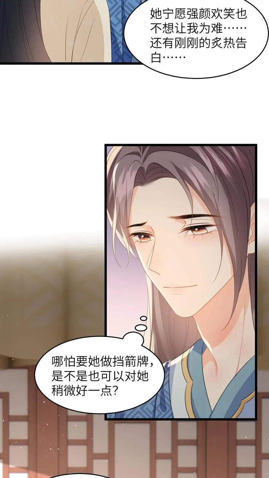 第66话 扮猪吃虎3