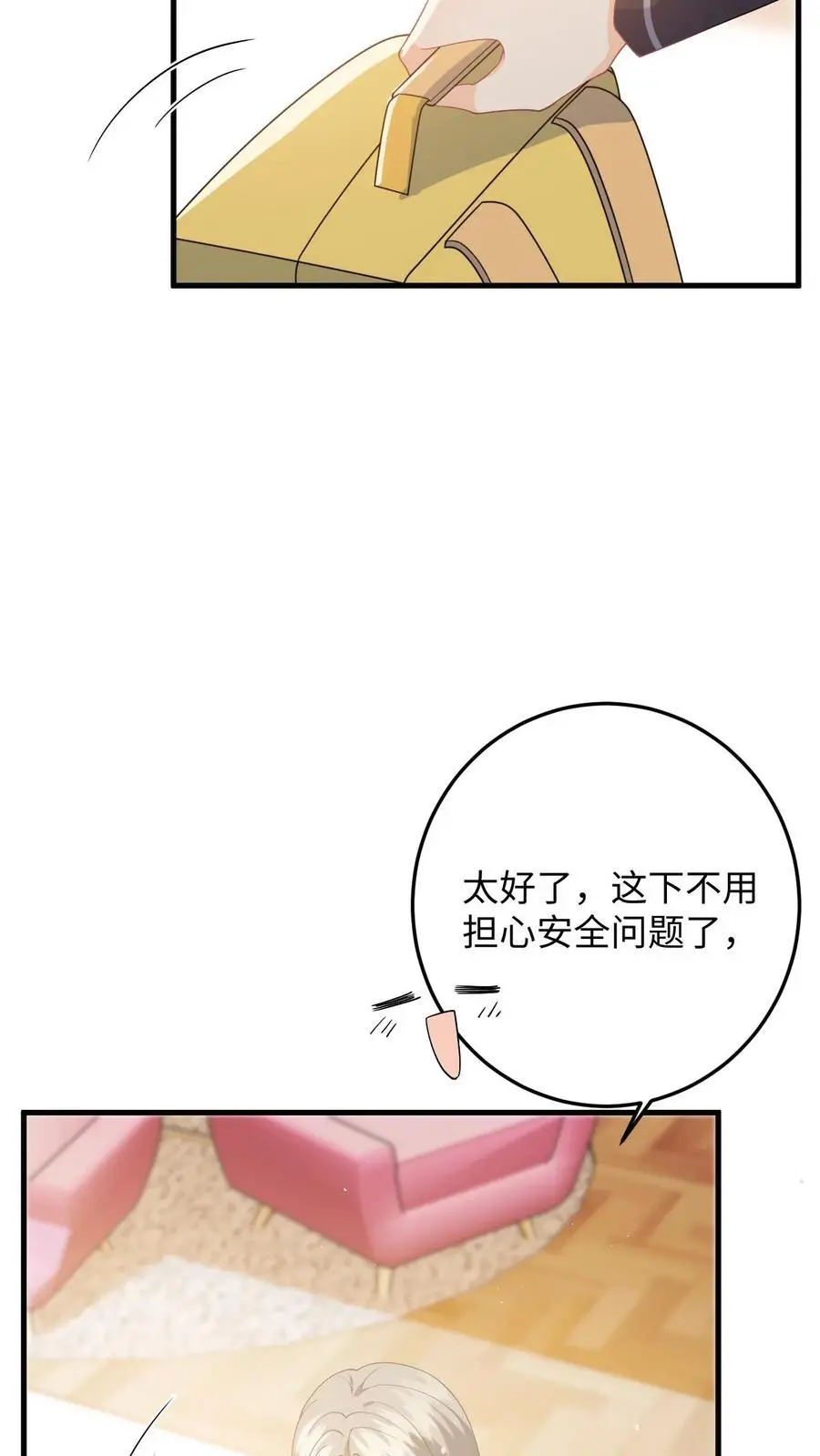 第46话 危机解除！7