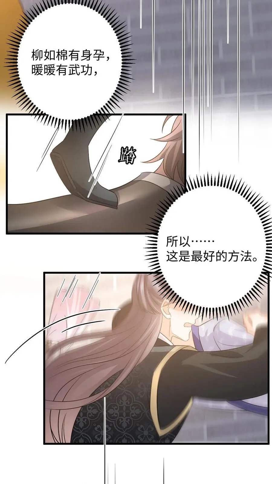 第103话 姐姐别怕，我来了7