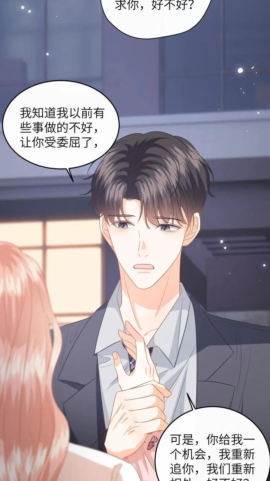 第152话 重新追求你17