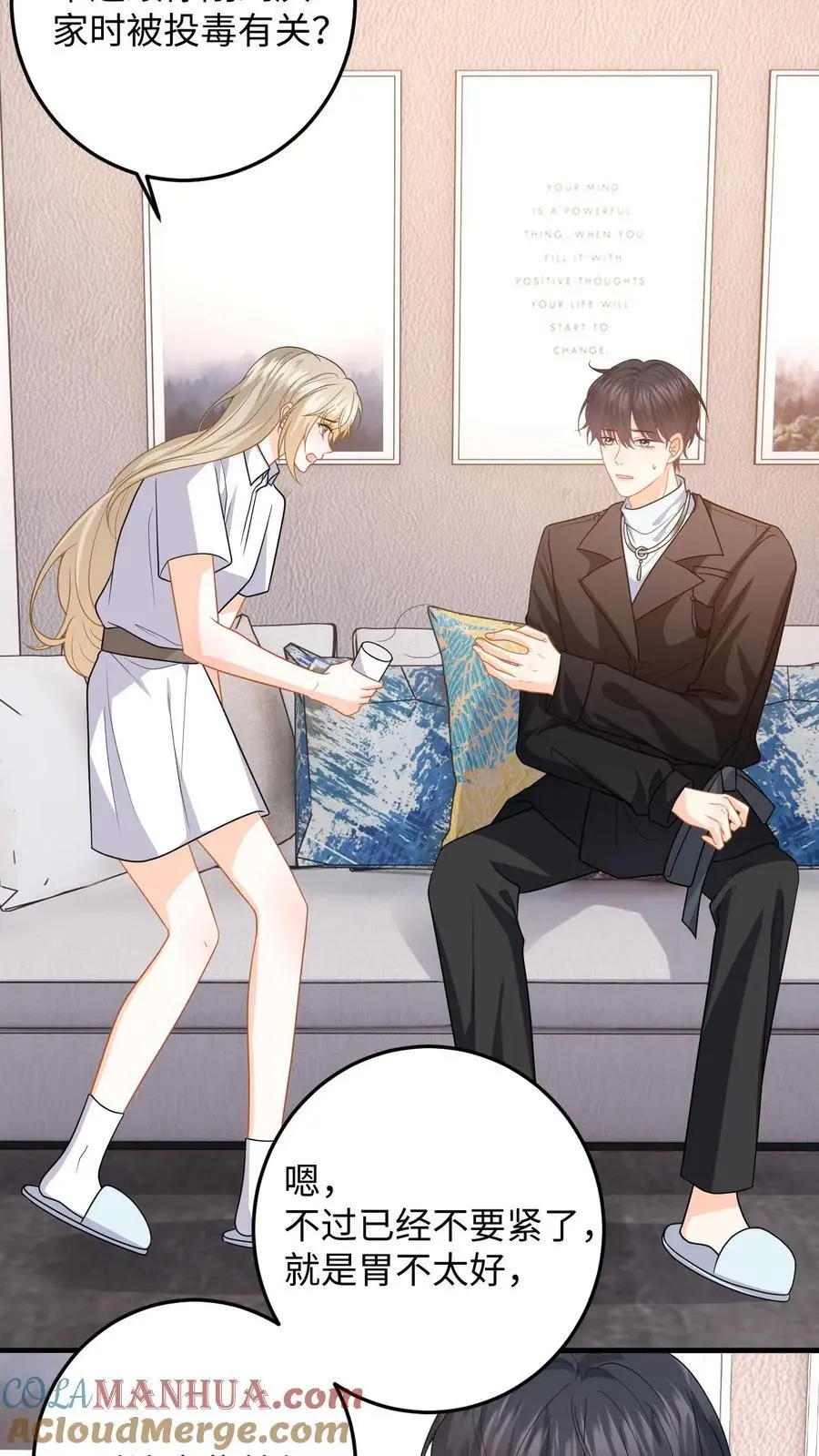 第54话 又来这招？背后捅刀子2