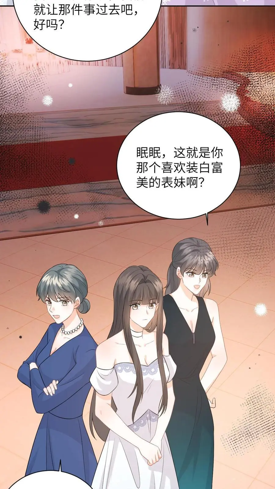第21话 你说谁租礼服？19