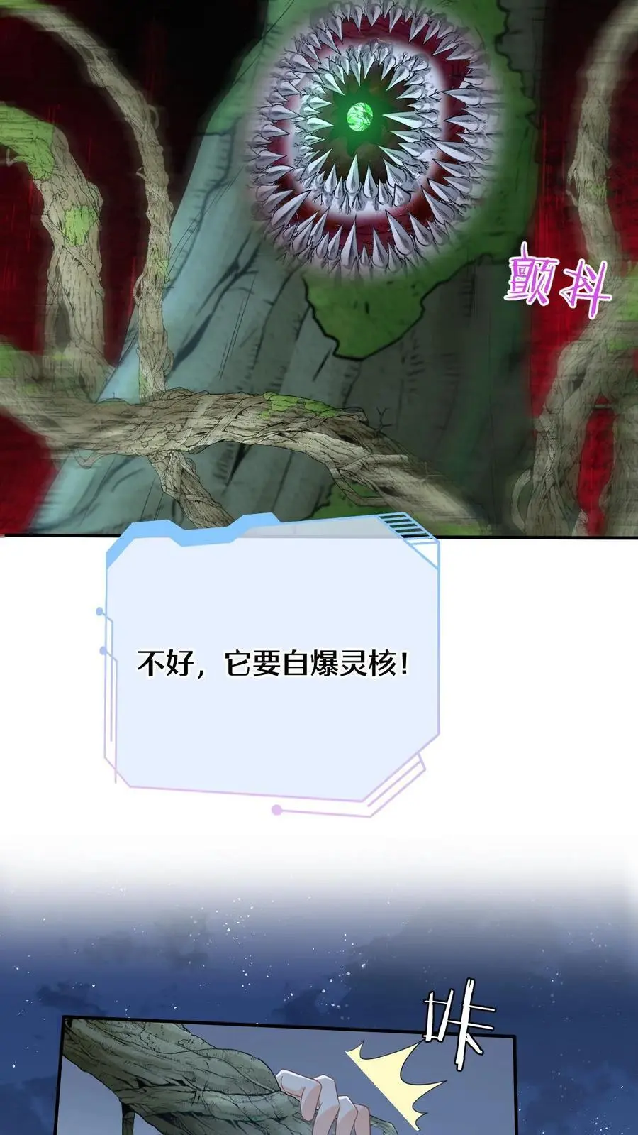 第174话 灵核到手！11