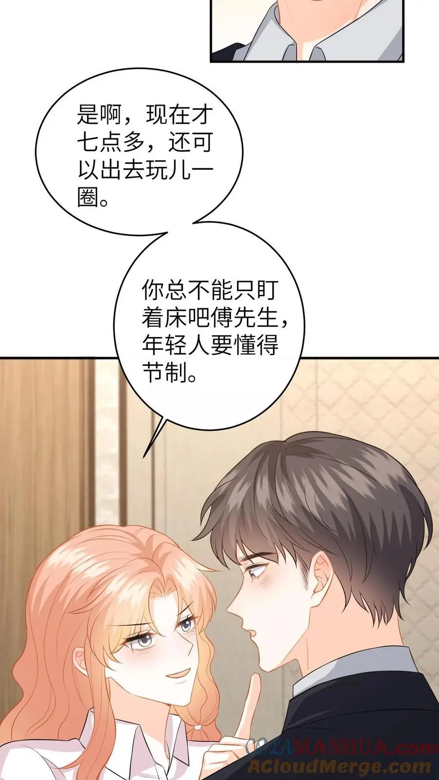 第137话 意外惊喜22